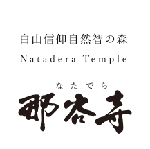 Natadera