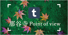 那谷寺Point of view